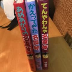 名探偵のサムネイル