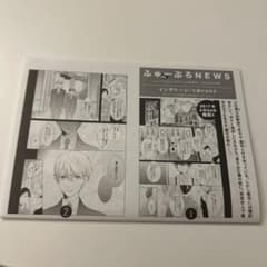 ふゅーじょんぷろだくと 出版案内 ペーパー 2018年2月号のサムネイル