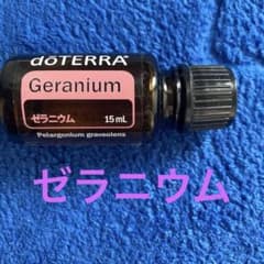 doTERRA ドテラ　ゼラニウム　15mL doTERRA（ドテラ） 300円OFFクーポン有り ゼラニウム 15ml アロマ