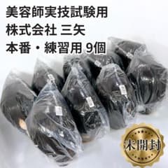 【新品未開封✨送料無料】三矢カットウィッグ9体