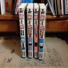 銀魂 小説 全巻のサムネイル