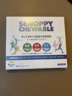 isgwhv様専用 セノッピー　チュアブル　ヨーグルト味　未使用のサムネイル