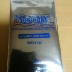 青眼の亜白龍のサムネイル