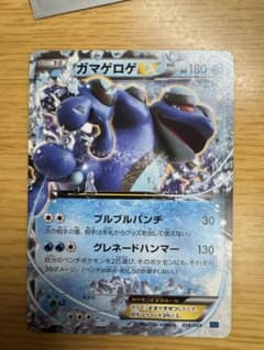 ガマゲロゲEXのサムネイル