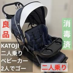 KATOJI 二人乗りベビーカー 2人でゴー ネイビー - メルカリ
