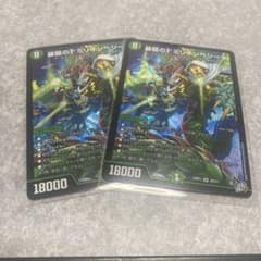 DM SR 暴龍のT ミリオンベジータ 2枚セット - メルカリ