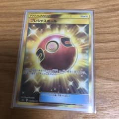 ポケモンカード プレシャスボール URのサムネイル