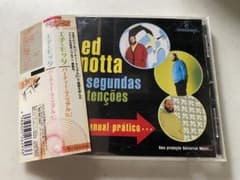 AOR ED MOTTA / パーティー・マニュアル VOL.2のサムネイル