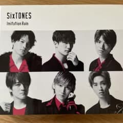 sixtones イミテーションレイン 初回盤のサムネイル