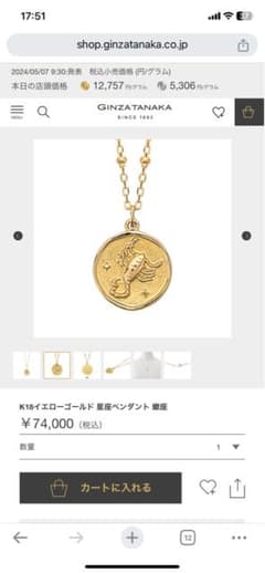 ginza tanaka コインネックレス ペンダント k18 さそり座 - メルカリ