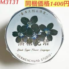 貝殻光 花柄 海外マスキングテープ PETマステ 5cmx5m - メルカリ