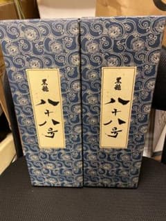 黒龍　八十八号　詰め日2020のサムネイル