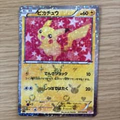 ポケモンカード ピカチュウ 007/020U キラ - メルカリ