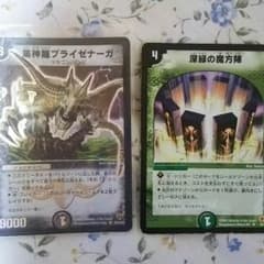 黒神龍ブライゼナーガ,深緑の魔方陣のサムネイル