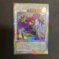遊戯王　ハーピィレディSC　プリズマティックシークレットレア