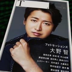 シアターカルチャーマガジン ティー. T. 大野智 窪田正孝のサムネイル