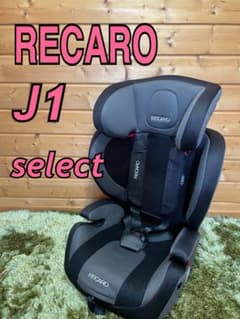 RECARO J1 Select ジュニアシート レカロ j1 セレクト - メルカリ