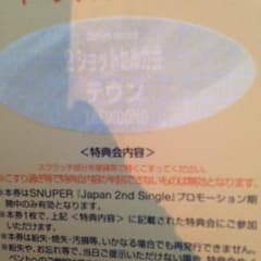 Snuper  テウンセルカのサムネイル
