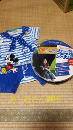 あーみさん専用サンシェード&ロンパースのサムネイル