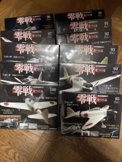 デアゴスティーニ 零戦をつくる 90巻〜100巻のサムネイル