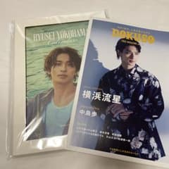 横浜流星 2024 カレンダーのサムネイル