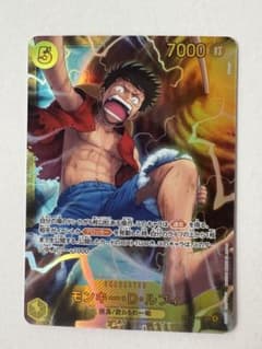 【神の島の冒険】モンキー・D・ルフィ パラレルのサムネイル