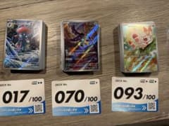 ポケモンカードゲーム デッキ3種セット 017 070 093のサムネイル