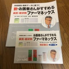 ☆monmon様専用☆のサムネイル