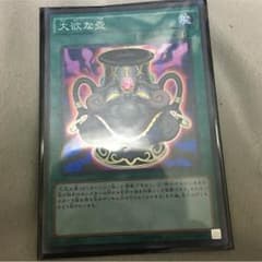 大欲な壺のサムネイル