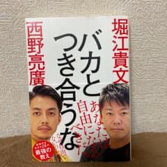 【人気作】バカとつき合うなのサムネイル