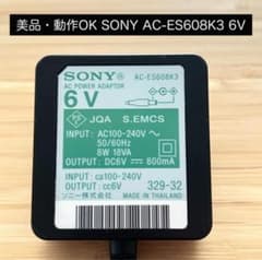 SONY AC-ES608K3 6V AC Adapter, Excellent Condition, Tested and Working, Genuine