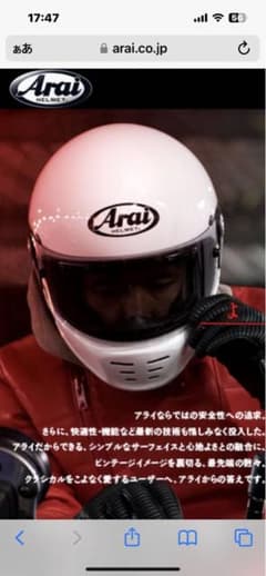 アライ RAPIDE-NEOラパイドネオ ホワイト 白　XLサイズ、のサムネイル
