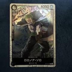 ロロノア・ゾロ ST14-013のサムネイル