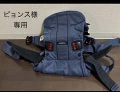 ベビービョルン　抱っこ紐 ネイビー メッシュのサムネイル