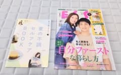 ESSE エッセ 2026年　9月号 　別冊付きのサムネイル