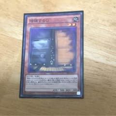 遊戯王 増殖するGのサムネイル