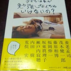 子供はなぜ勉強しなくちゃいけないの？のサムネイル