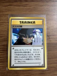 ナツメの眼 ○ ジム拡張第2弾 闇からの挑戦 - メルカリ