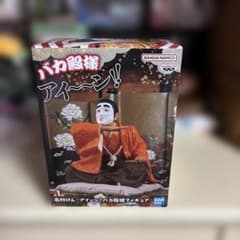 志村けんアイーン！バカ殿様フィギュア