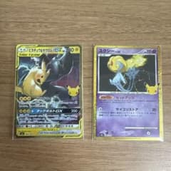 ポケカ30th 復刻 ユクシー ピカチュウ&ゼクロムGXのサムネイル