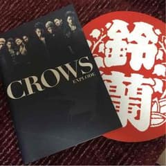 クローズ EXPLODE セットのサムネイル