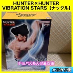 HUNTER×HUNTER VIBRATION STARS ナックル