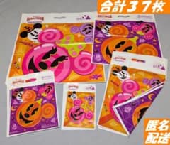 ディズニー ショップ袋 37枚 ハロウイン 2011 お土産袋 ショッパーのサムネイル
