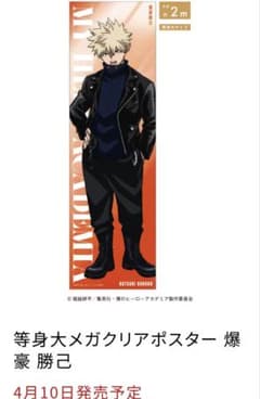 【激レア 非売品】呪術廻戦 禪院真希 等身大パネル 激レア 非売品】呪術廻戦 禪院真希 等身大パネル | Shop at Mercari