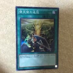 堕天使の追放のサムネイル