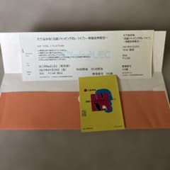 天竺鼠単独 高級ジャンピングボレーライブ チケット　ステッカー付 - 2