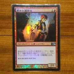 MTG 若き紅蓮術士【日本語】foilのサムネイル