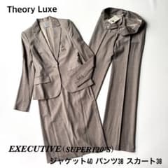 タグ付有 極美品 セオリーリュクス セットアップ 3点 EXECUTIVE - メルカリ