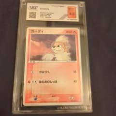 ポケモンカードゲーム　ガーディ　VSS8.5 伝説の飛翔 ポケモンカードゲーム ガーディ VSS8.5 伝説の飛翔 - メルカリ