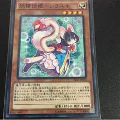 妖精伝説ーシラユキのサムネイル